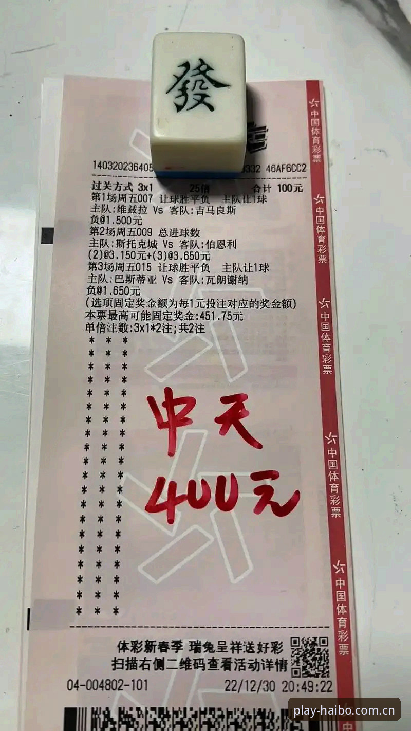 海博体育数据统计最新动态：从赛事直播到竞猜的全面解析